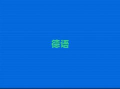 2025ݳֵكZӖ(xn)W(xu)УļҺ