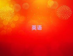 ʯfL(zhng)^(q)Ў׼ҌW(xu)ӢZ(y)Z(y)