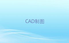 2025Ă(g)W(xu)УӖ(xn)V10 CAD