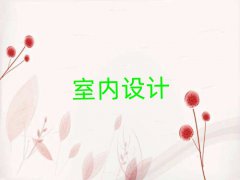 ݌(zhun)I(y)҃(ni)O(sh)Ӌ(j)Ӗ(xn)