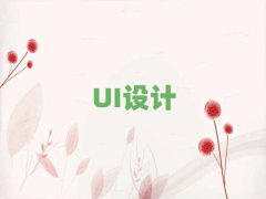 Ϸʏ](yng)^(q)UIO(sh)Ӌ(j)Ӗ(xn)ǰʮ