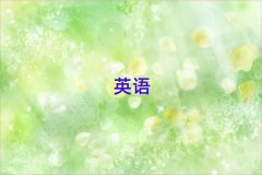 ͨ紨^(q)ʮӢZ(y)Z(y)C(j)(gu)