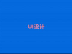 ɶؽ^(q)UIO(sh)ӋӖ(xn)