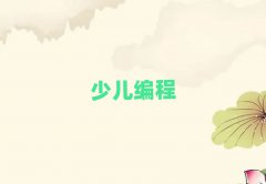 L(zhng)ɳͯͯСW(xu)Ӗ(xn)W(xu)(x)