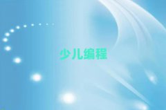 _ݽ^(q)׽ֵͯͯpythonكӖ(xn)W(xu)M