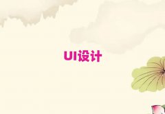 ̫ԭRSֵUIO(sh)ӋӖ(xn)