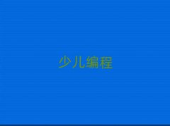 L(zhng)ɳ_(ki)^(q)ͯͯpythonكӖ(xn)W(xu)M(fi)