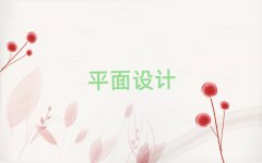 ϾW(xu)(x)ƽO(sh)Ӌ(j)