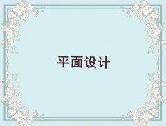 ɽˮ^(q)ƽO(sh)ӋӖ(xn)
