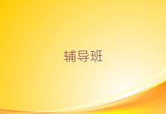 P\݅^(q)õСW(xu)ӢZa(b)(x)C(j)(gu)