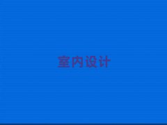 ^(q)҃(ni)O(sh)Ӌ(j)Ӗ(xn)