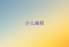 hǰM(jn)ͯͯӾӖ(xn)W(xu)У