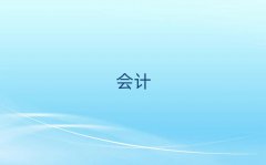 2025ʮע(c)(hu)Ӌ(j)W(xu)У