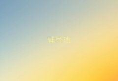 2025ꖺõĳлW(xu)a(b)(x)C(j)(gu)