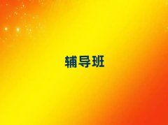 С(yu)