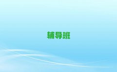 (yng)^(q)лW(xu)һ(du)һ