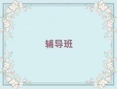 hI^(q)ʮ߿(f)xȫӖ(xn)C(gu)xγt