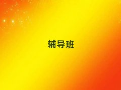 W(xu)μп(f)xȫƵČW(xu)Уǰʮ΅R