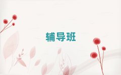 Ӗ(xn)W(xu)Уǰʮ΅R