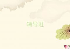 Pݽ^(q)ǰʮСW(xu)Zno(do)C(gu)γt