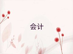 2025°ݕ(hu)Ӌ(j)W(xu)Уr(ji)λxγt