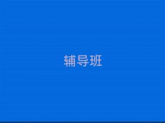 ʮˇg(sh)I(y)Ӗ(xn)C(j)(gu)γt