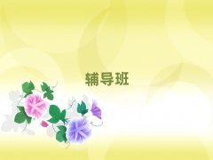 μǰʮСW(xu)Ӗ(xn)ྫxγt