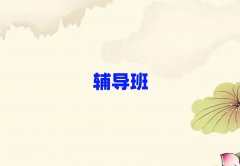 _(ti)^(q)Д(sh)W(xu)](sh)ǰʮа΅R