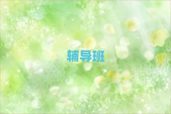 ǰʮД(sh)W(xu)Ӗ(xn)C(j)(gu)а΅R