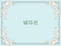 I(yng)~Ȧ^(q)ʮлW(xu)΅R