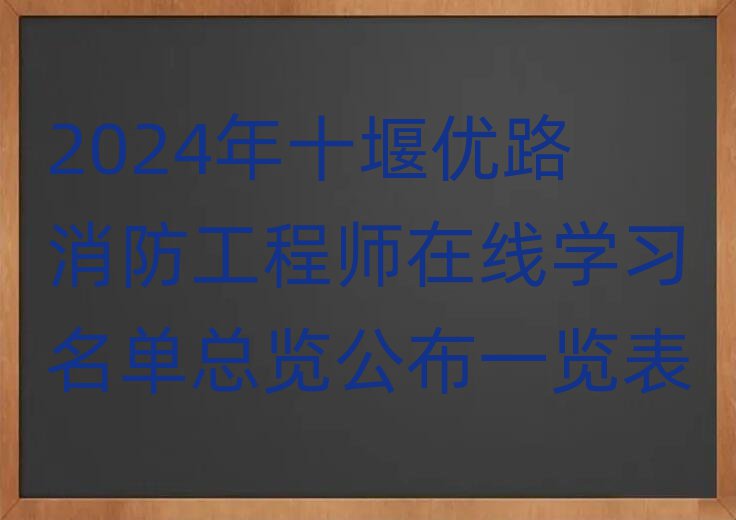 2024ʮ߃(yu)·̎ھW(xu)(x)ο[һ[