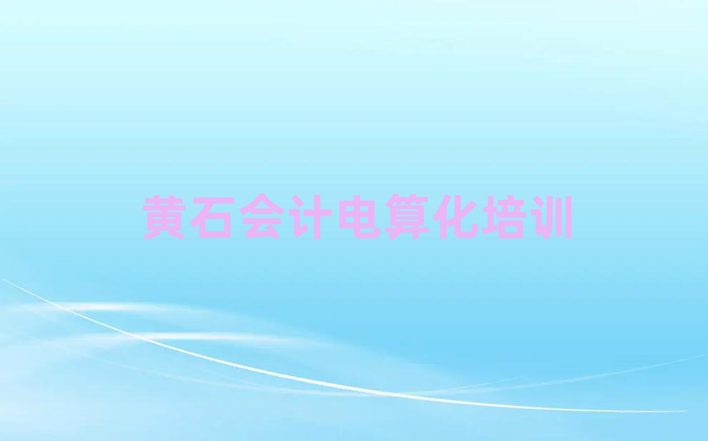 Sʯ̕Ӌ㻯Ӗʮι