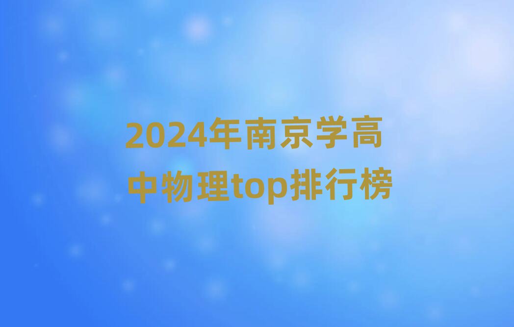 2024ϾWtopа