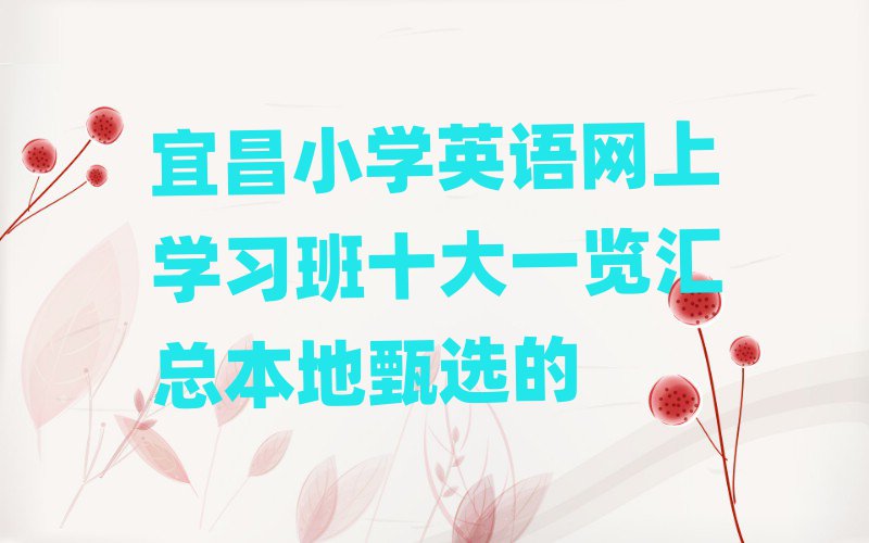 ˲СW(xu)ӢZ(y)W(wng)όW(xu)(x)ʮһ[Rx