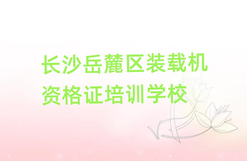 L(zhng)ɳ´^(q)bdC(j)YCĂ(g)W(xu)У˚аһ[