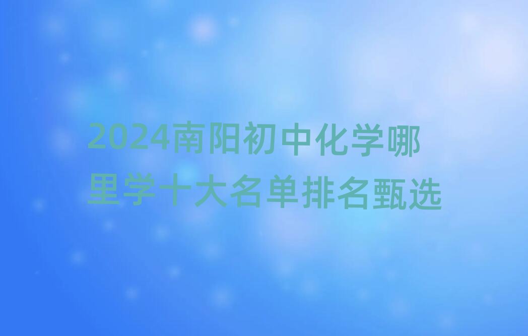 2024ꖳлW(xu)W(xu)ʮx