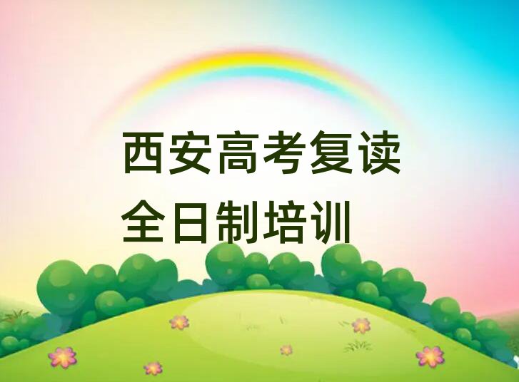 2024ɏ^(q)õĸ߿(f)xȫӖ(xn)W(xu)Уtopа