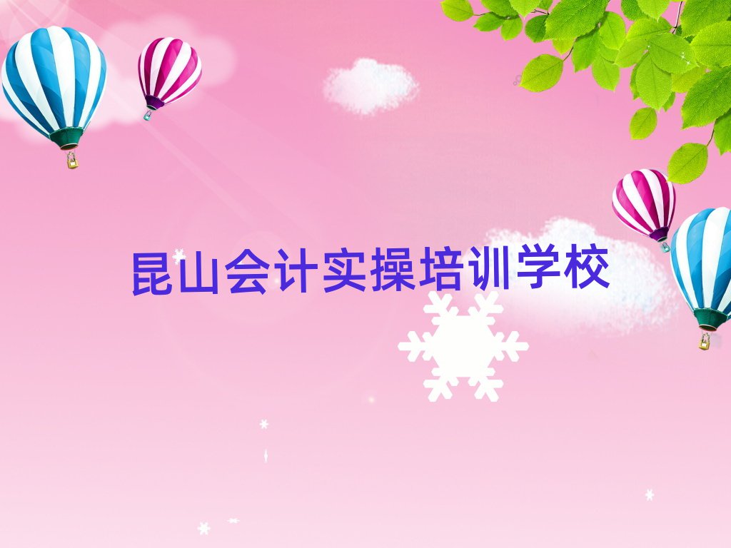 ɽЌW(xu)(hu)Ӌ(j)(sh)ٵtopа