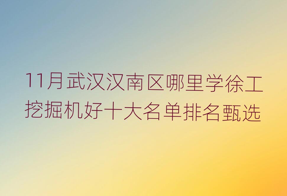 11hhυ^(q)W(xu)칤ھC(j)ʮx