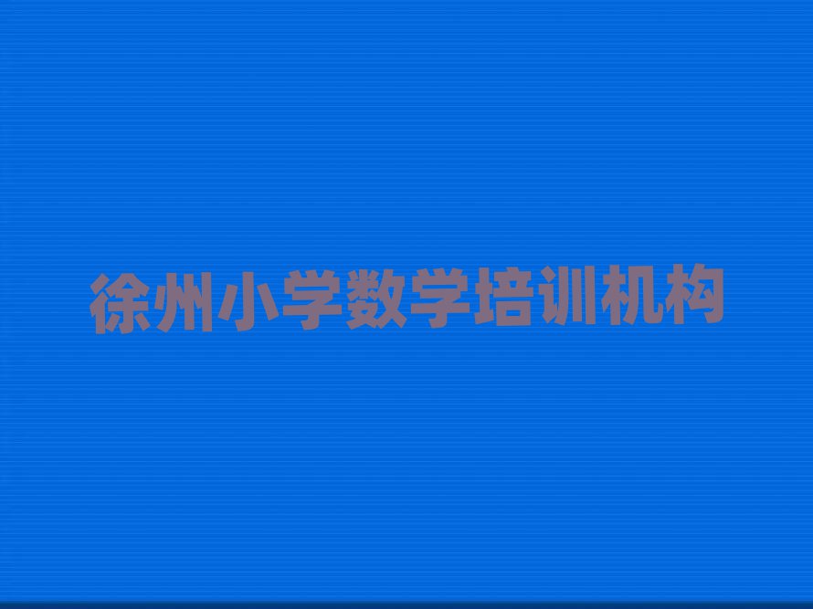 11݌W(xu)СW(xu)(sh)W(xu)ĂW(xu)У^