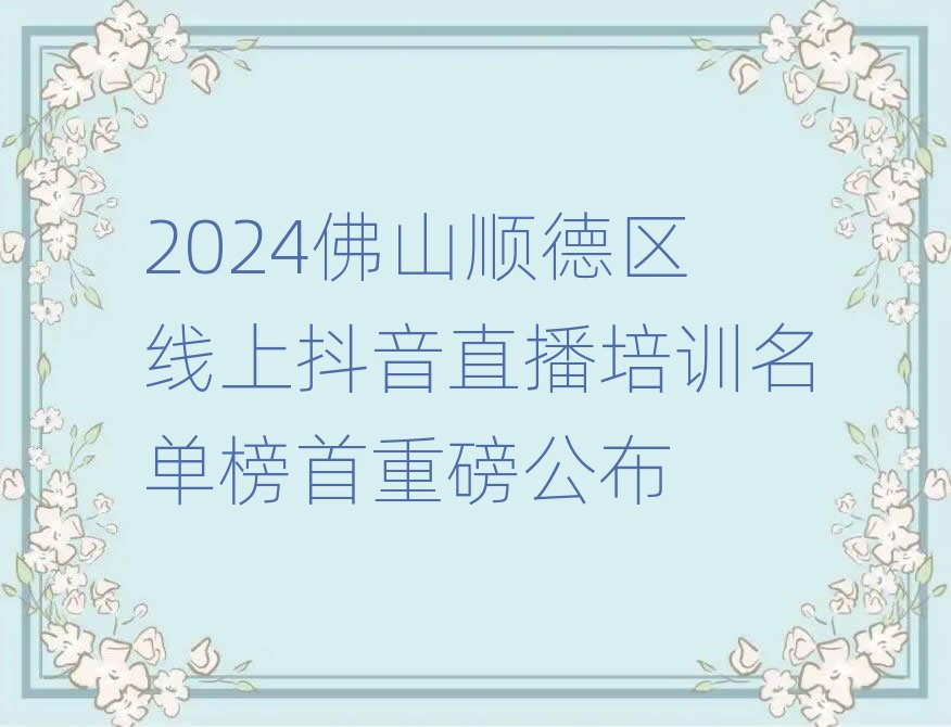2024ɽ혵^(q)϶ֱӖΰذ