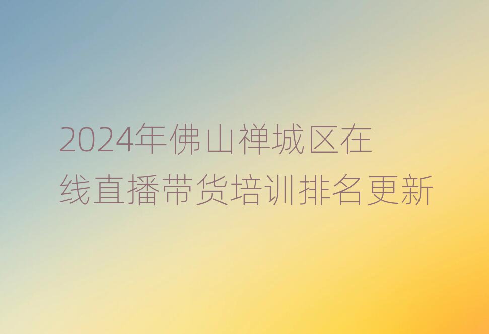 2024ɽUǅ^(q)ھֱ؛Ӗ