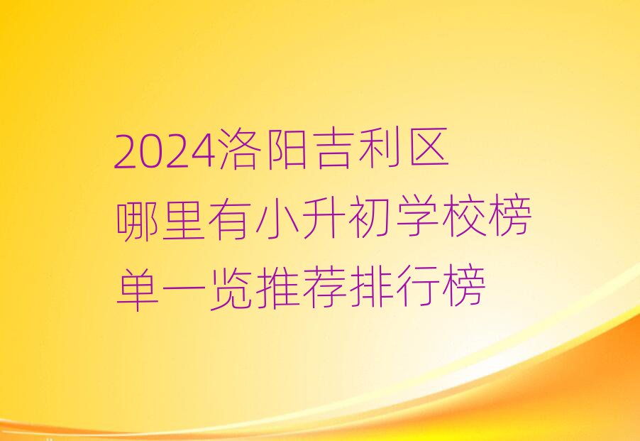 2024ꖼ^(q)СW(xu)Уһ[]а