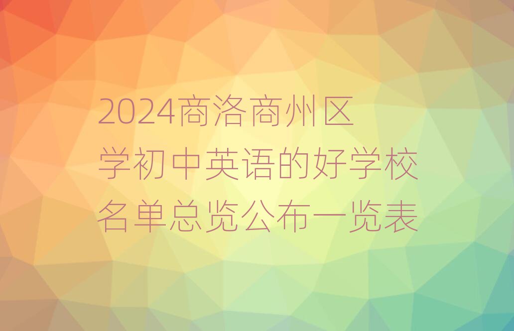2024݅^(q)W(xu)ӢZĺÌW(xu)Уο[һ[
