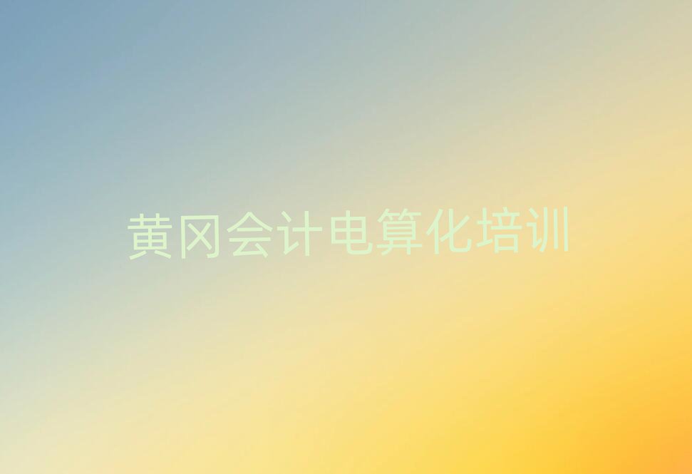 SS݅^(q)Ӌ㻯ĂW(xu)Уδȫһ[