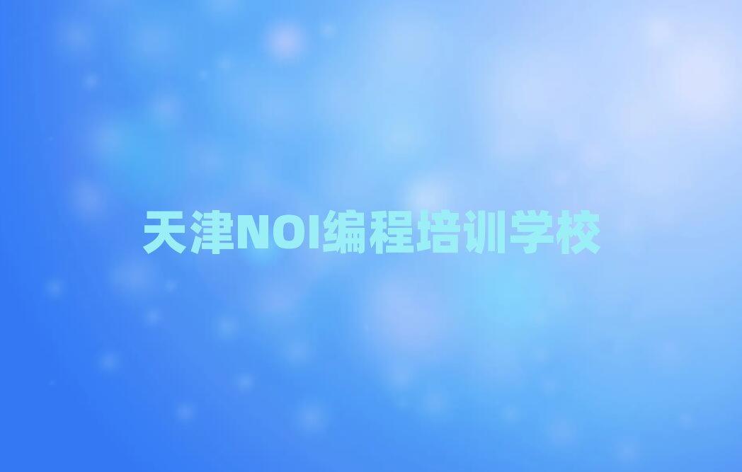 NOI