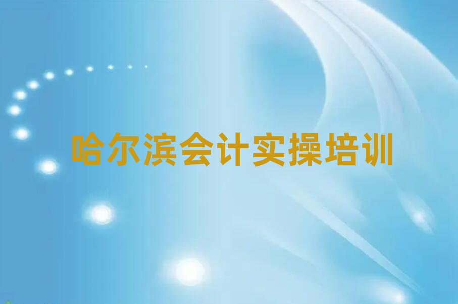IʲôÕ(hu)Ӌ(j)(sh)ٌW(xu)У