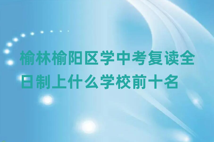 ꖅ^(q)W(xu)п(f)xȫʲôW(xu)Уǰʮ