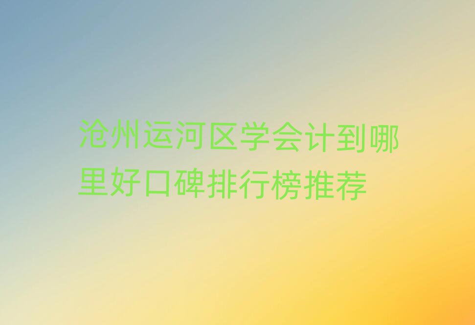\(yn)Ӆ^(q)W(xu)(hu)Ӌ(j)ÿڱа]