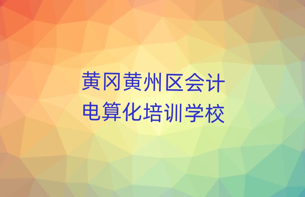 SS݅^(q)(hu)Ӌ(j)㻯W(xu)УW(xu)M(fi)